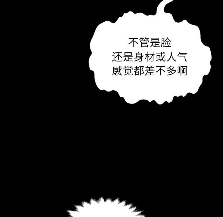 坏血-第1章-图片54