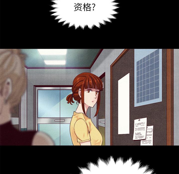 坏血-第1章-图片55