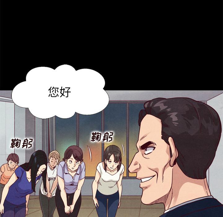 坏血 - 第1话74.jpg,坏血 - 第1话74,坏血 - 第1话