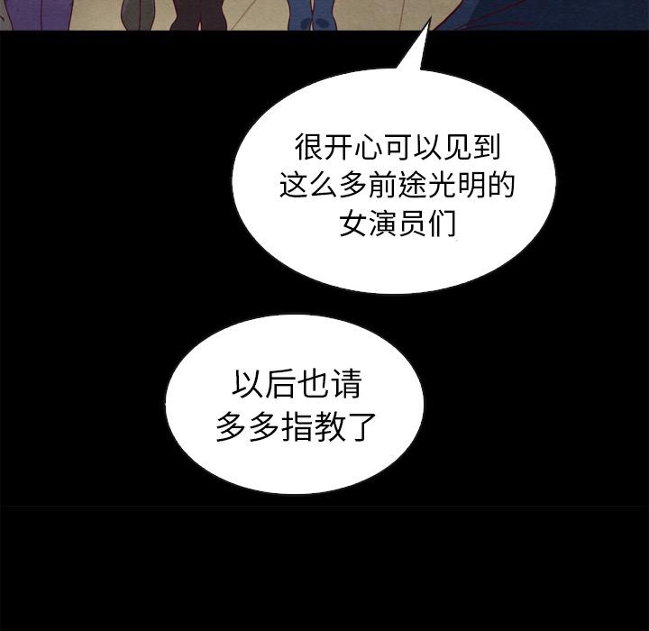 坏血 - 第1话75.jpg,坏血 - 第1话75,坏血 - 第1话