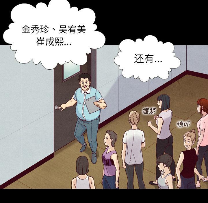 坏血 - 第1话83.jpg,坏血 - 第1话83,坏血 - 第1话