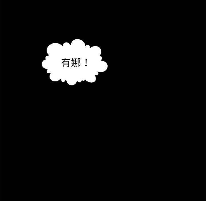 坏血-第1章-图片84