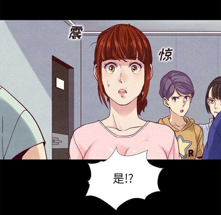 坏血 - 第1话85.jpg,坏血 - 第1话85,坏血 - 第1话