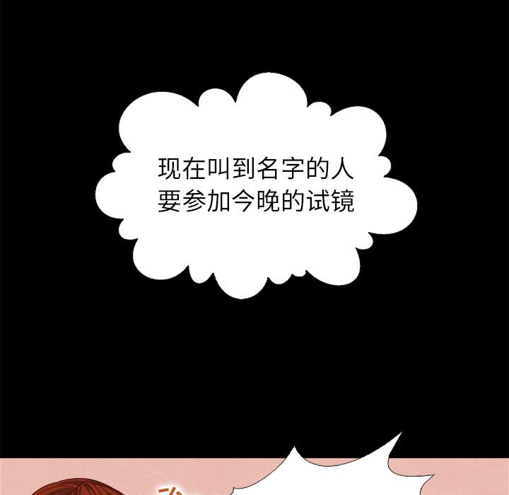 坏血 - 第1话86.jpg,坏血 - 第1话86,坏血 - 第1话