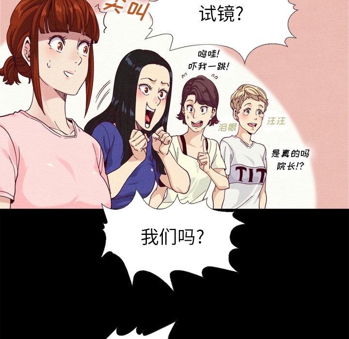 坏血 - 第1话87.jpg,坏血 - 第1话87,坏血 - 第1话
