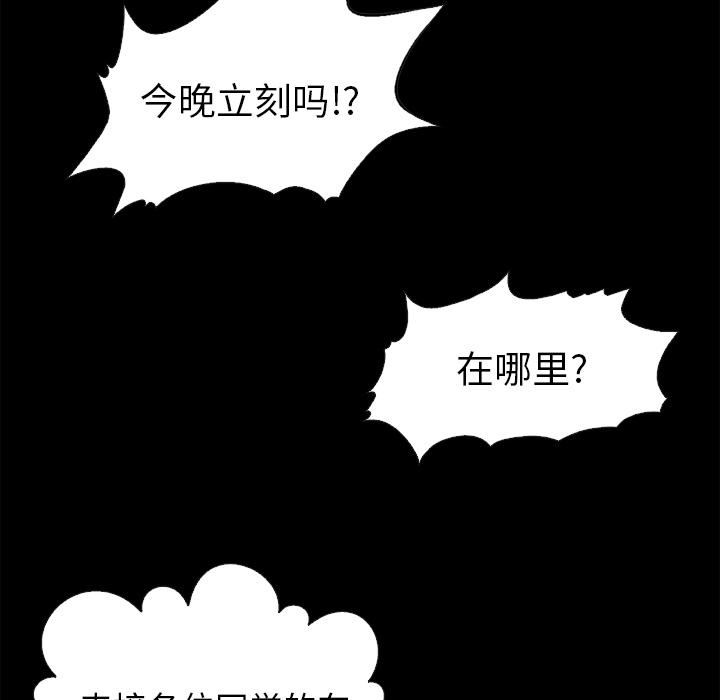 坏血-第1章-图片88
