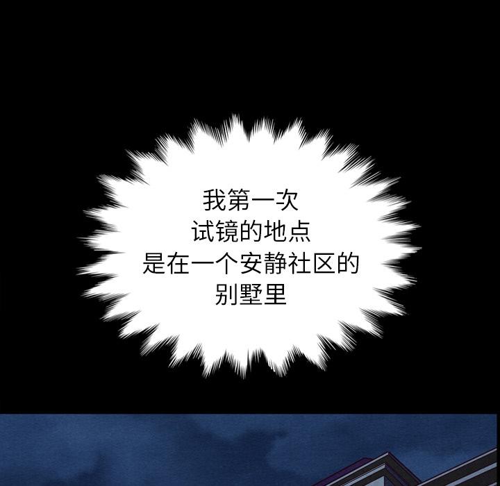 坏血 - 第1话93.jpg,坏血 - 第1话93,坏血 - 第1话