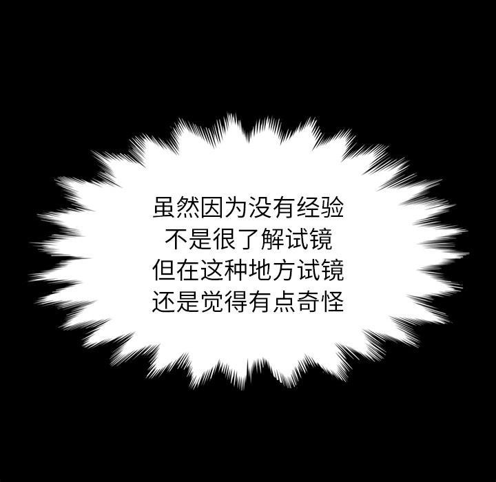 坏血 - 第1话95.jpg,坏血 - 第1话95,坏血 - 第1话