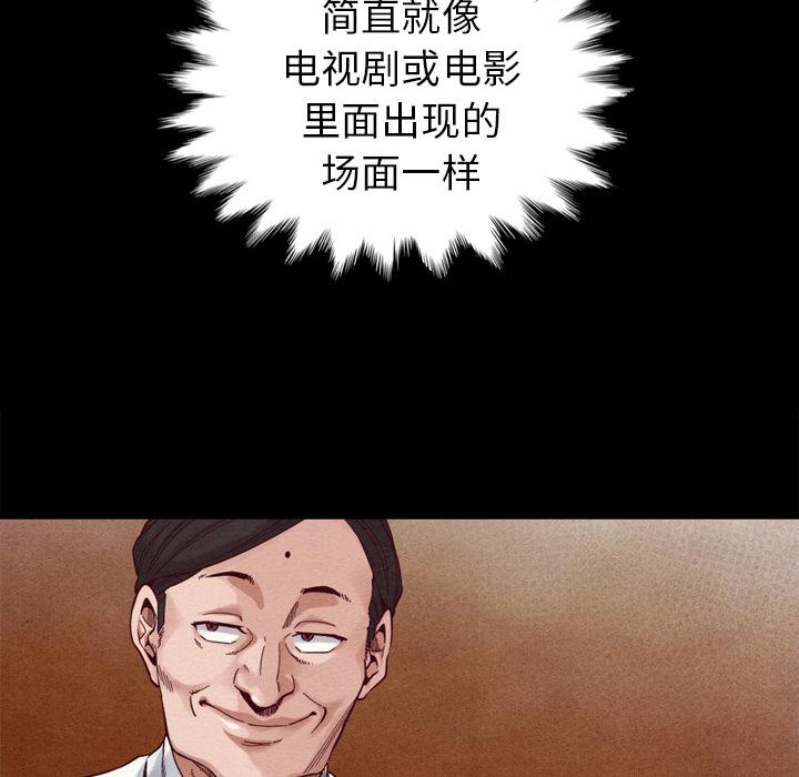 坏血 - 第1话98.jpg,坏血 - 第1话98,坏血 - 第1话