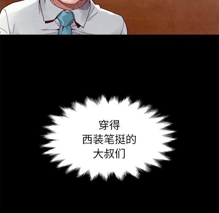 坏血 - 第1话99.jpg,坏血 - 第1话99,坏血 - 第1话