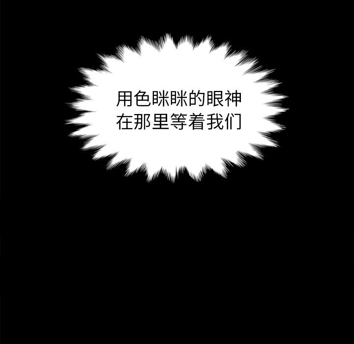 坏血-第1章-图片101