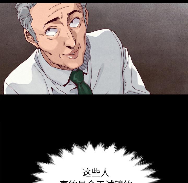 坏血 - 第1话102.jpg,坏血 - 第1话102,坏血 - 第1话