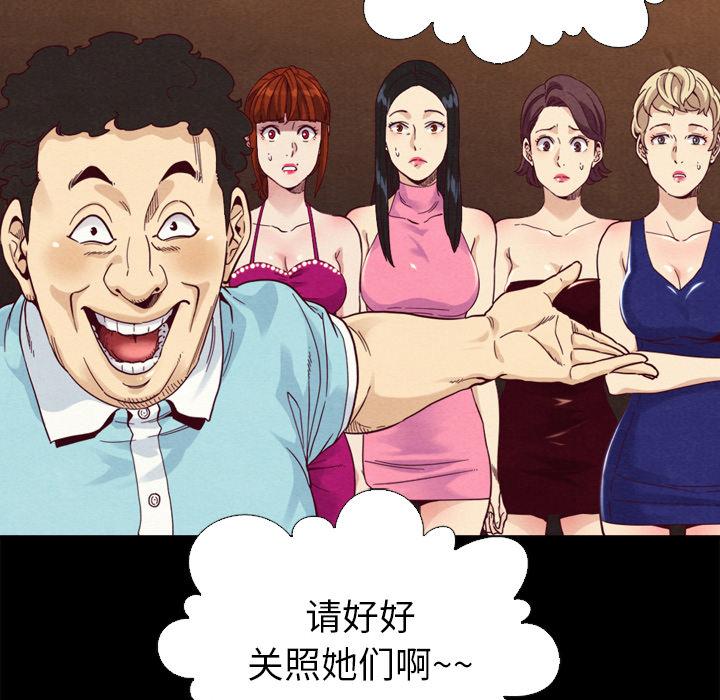 坏血 - 第1话104.jpg,坏血 - 第1话104,坏血 - 第1话