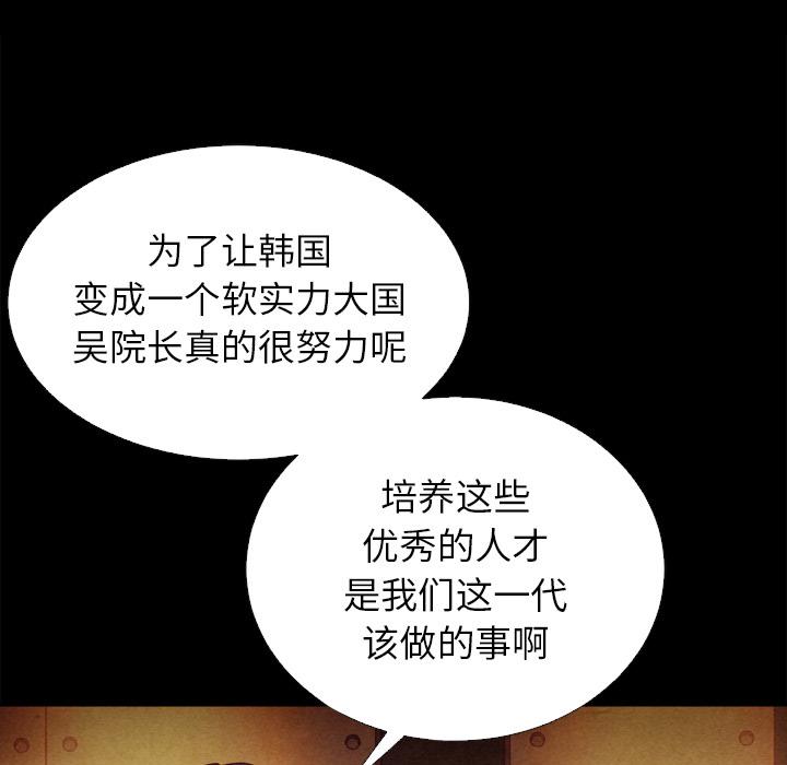 坏血-第1章-图片110