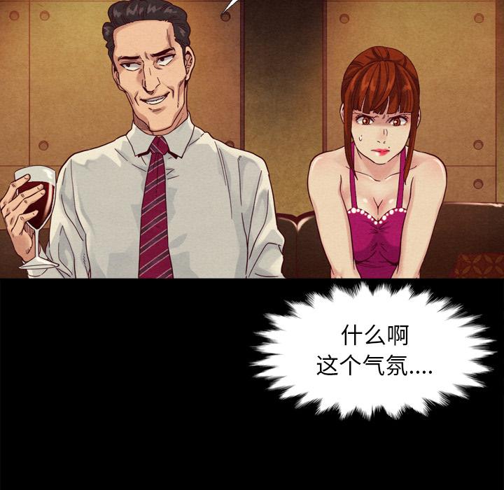 坏血 - 第1话111.jpg,坏血 - 第1话111,坏血 - 第1话