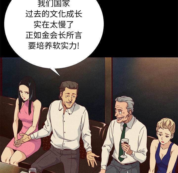 坏血 - 第1话113.jpg,坏血 - 第1话113,坏血 - 第1话