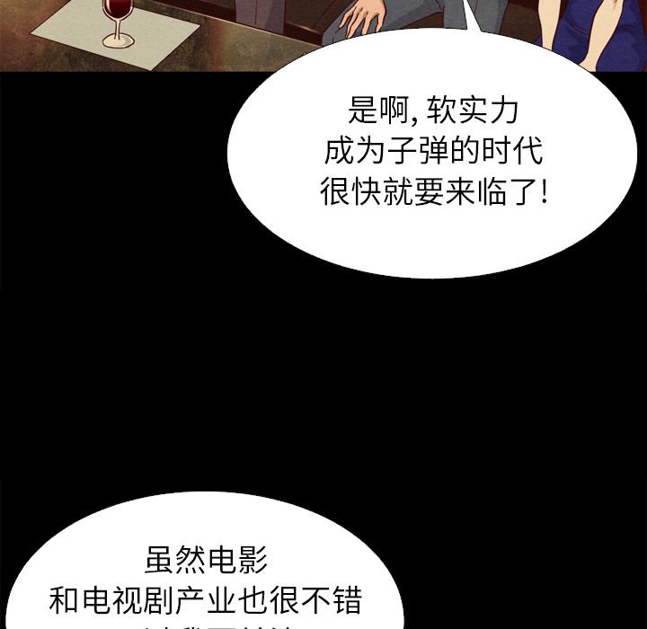 坏血-第1章-图片114