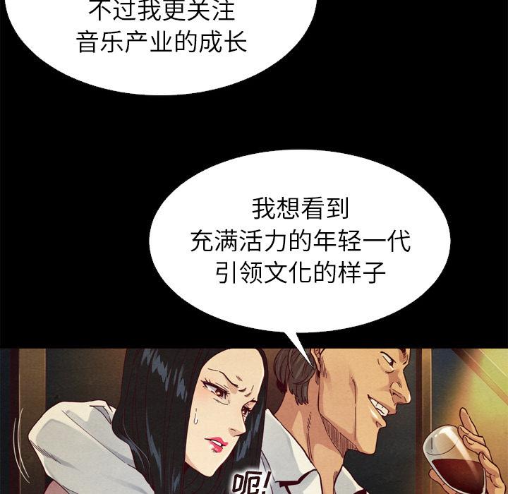 坏血 - 第1话115.jpg,坏血 - 第1话115,坏血 - 第1话
