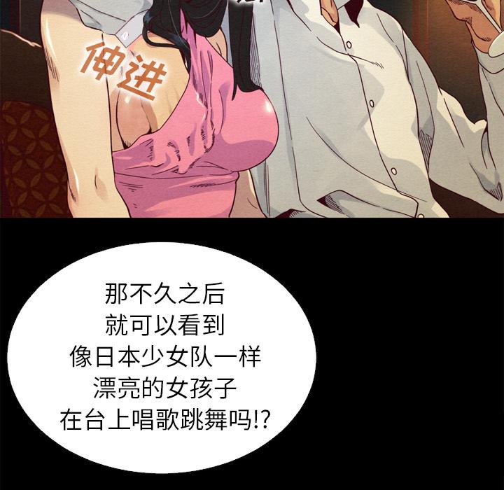坏血 - 第1话116.jpg,坏血 - 第1话116,坏血 - 第1话
