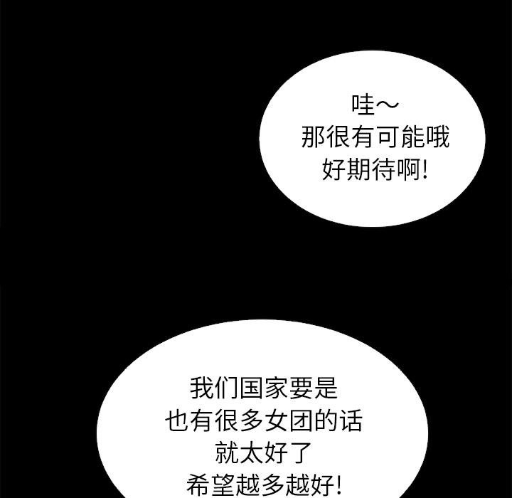 坏血 - 第1话117.jpg,坏血 - 第1话117,坏血 - 第1话
