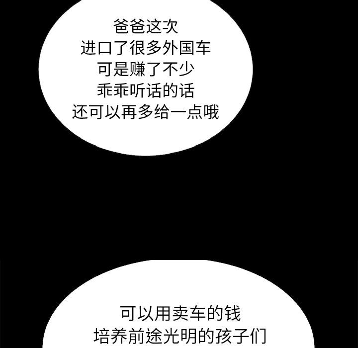 坏血 - 第1话120.jpg,坏血 - 第1话120,坏血 - 第1话