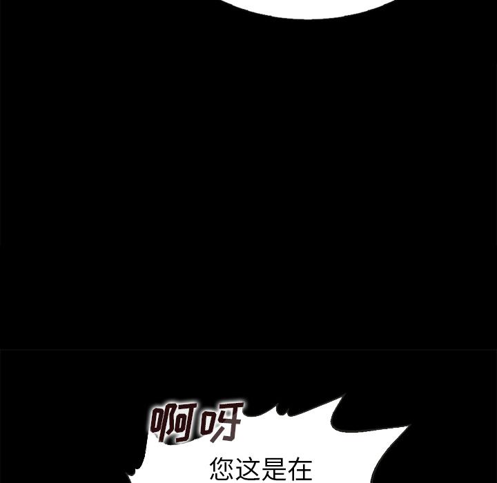 坏血 - 第1话123.jpg,坏血 - 第1话123,坏血 - 第1话