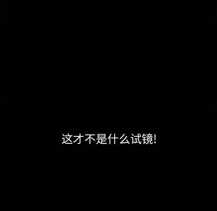 坏血 - 第1话128.jpg,坏血 - 第1话128,坏血 - 第1话