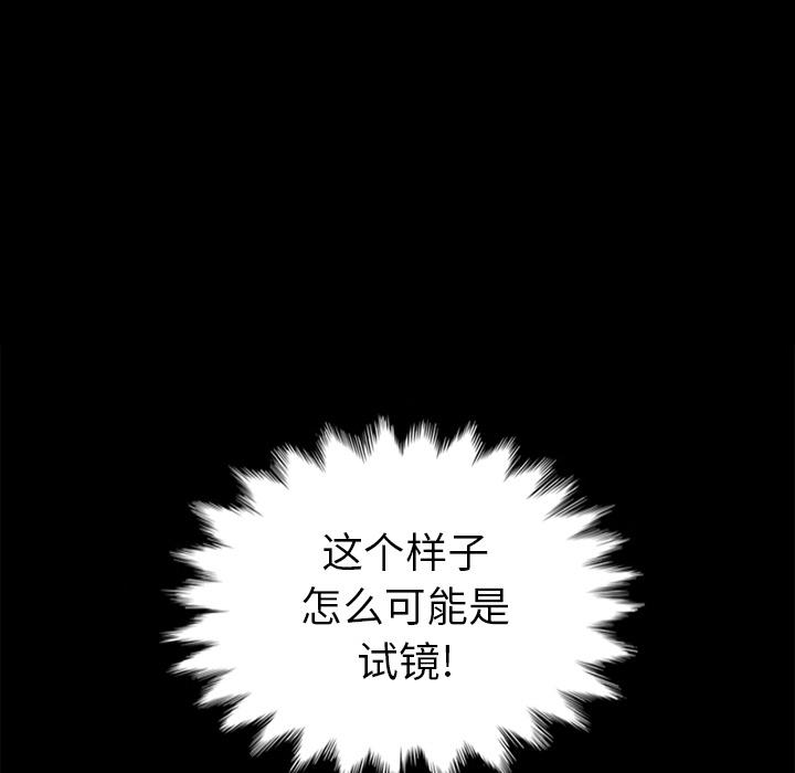 坏血-第1章-图片129
