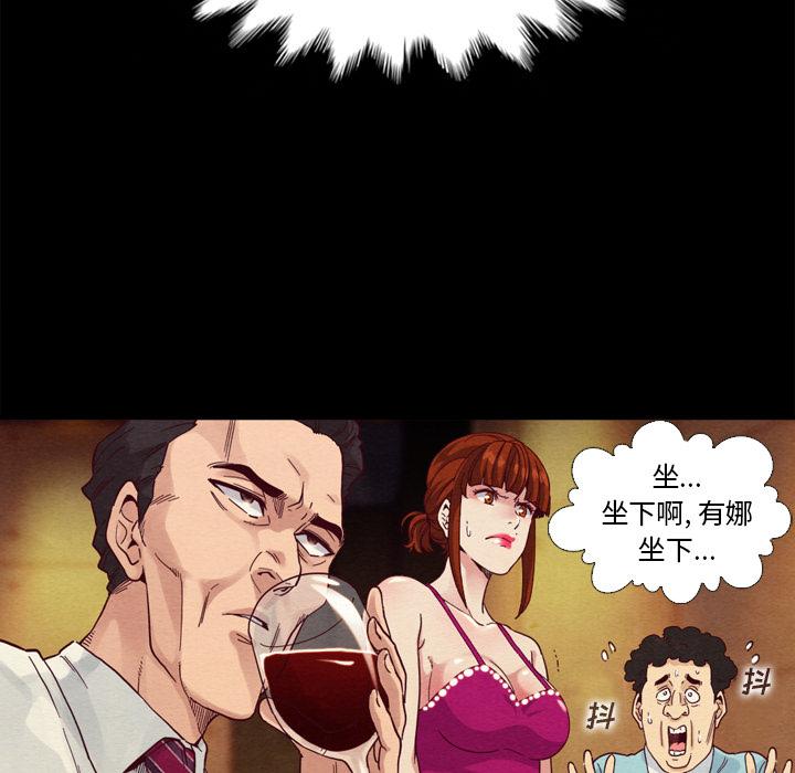 坏血 - 第1话132.jpg,坏血 - 第1话132,坏血 - 第1话