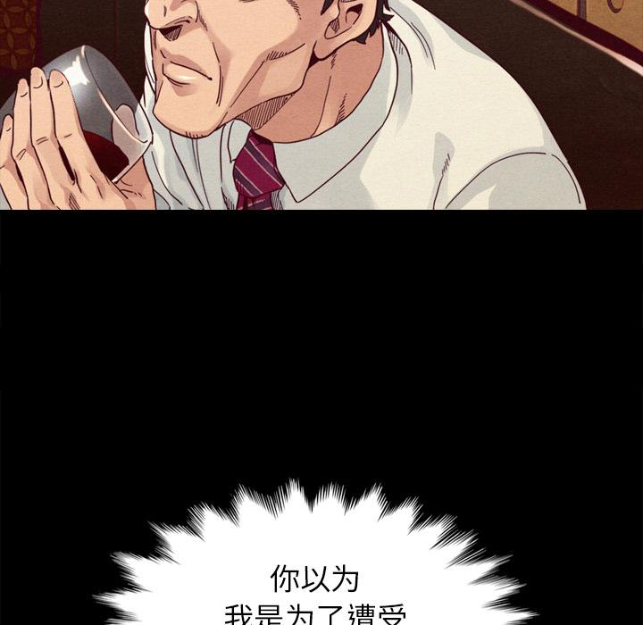 坏血-第1章-图片135