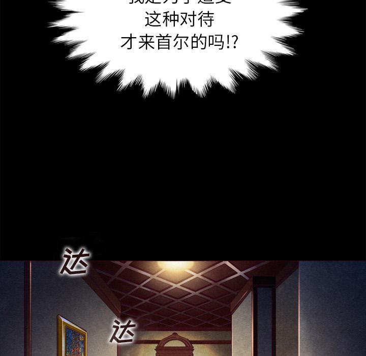 坏血 - 第1话136.jpg,坏血 - 第1话136,坏血 - 第1话