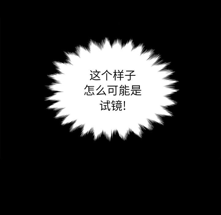 坏血第2话