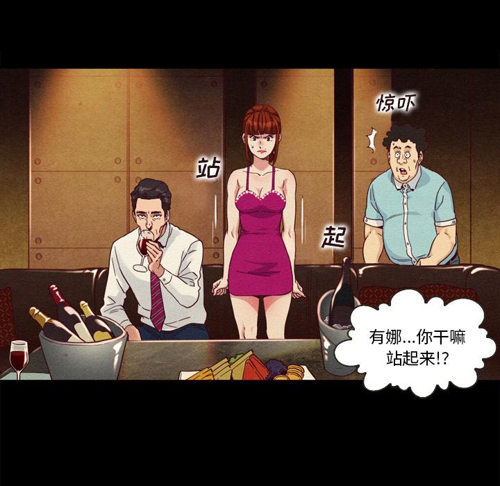 坏血第2话