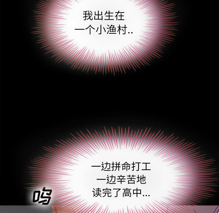 坏血第2话