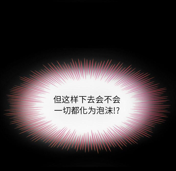 坏血第2话