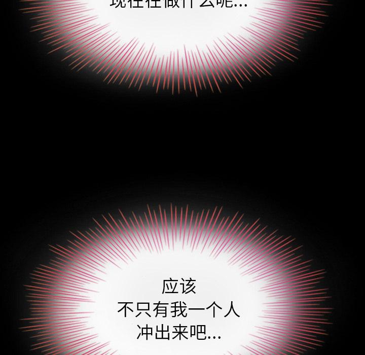 坏血第2话