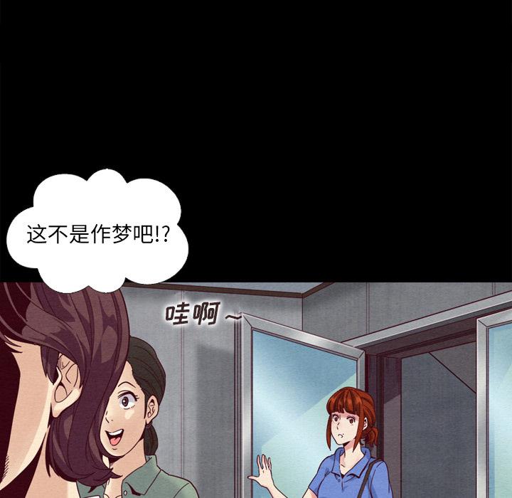 坏血第2话