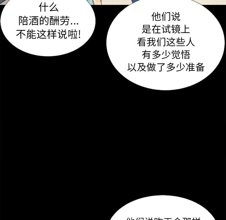 坏血第2话