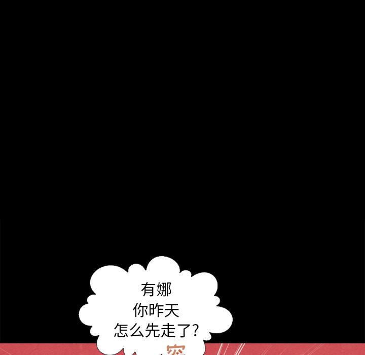 坏血第2话