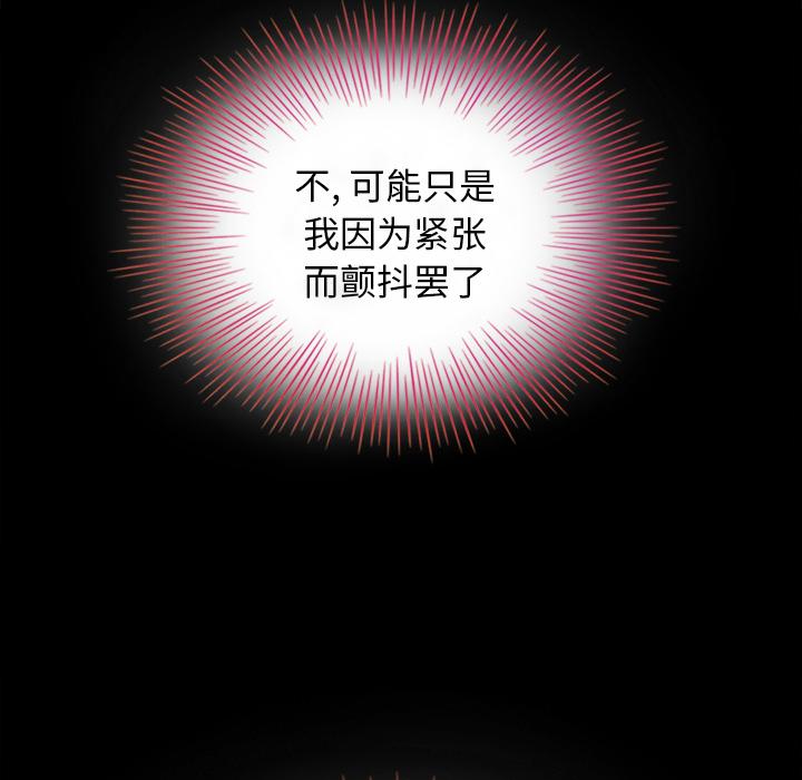 坏血第2话