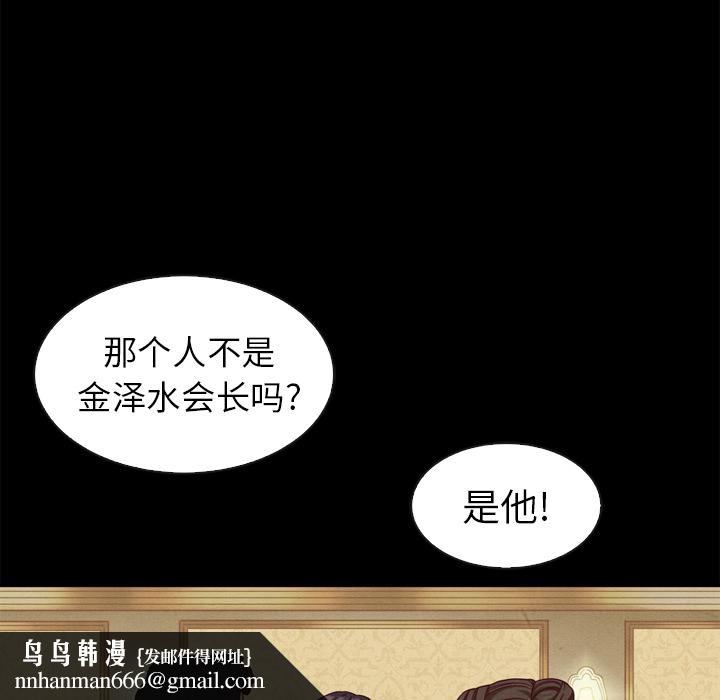 坏血第2话