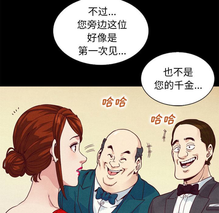 坏血第2话