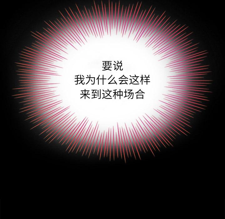 坏血第2话