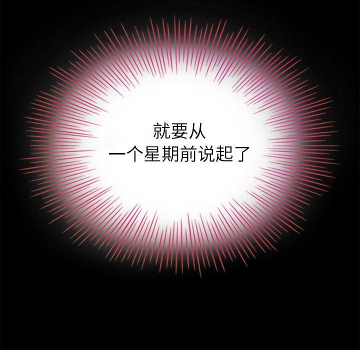 坏血第2话
