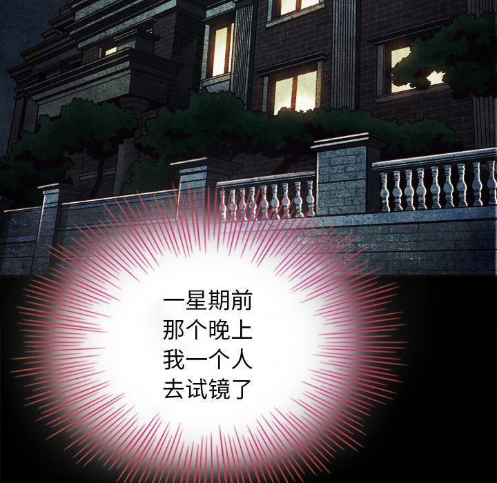 坏血第2话