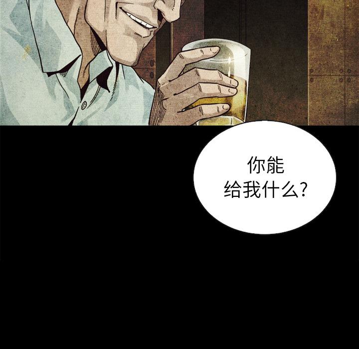 坏血第2话