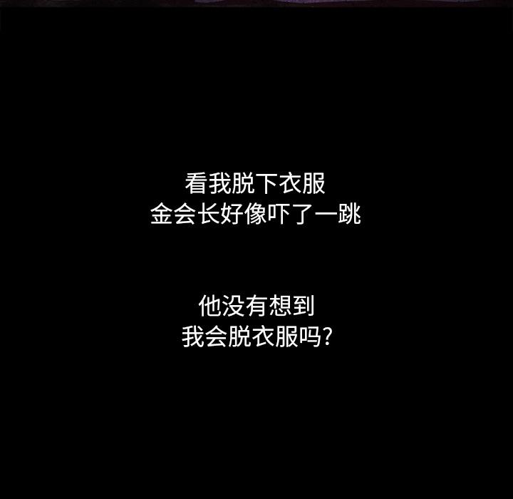 坏血第2话