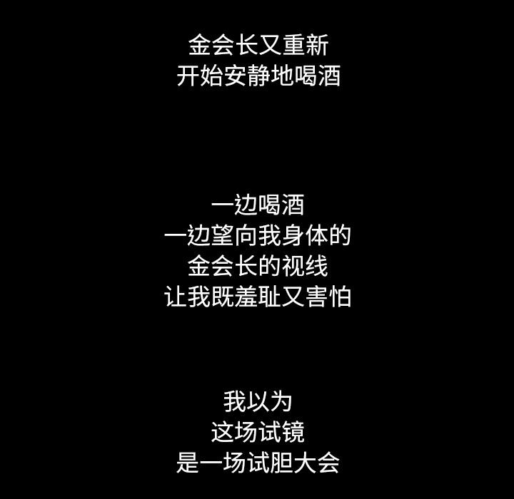 坏血第2话