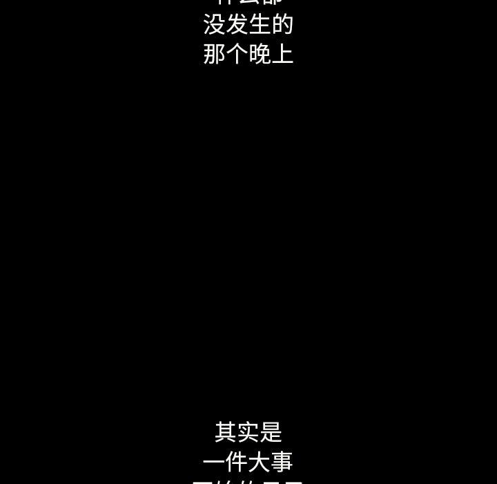 坏血第2话