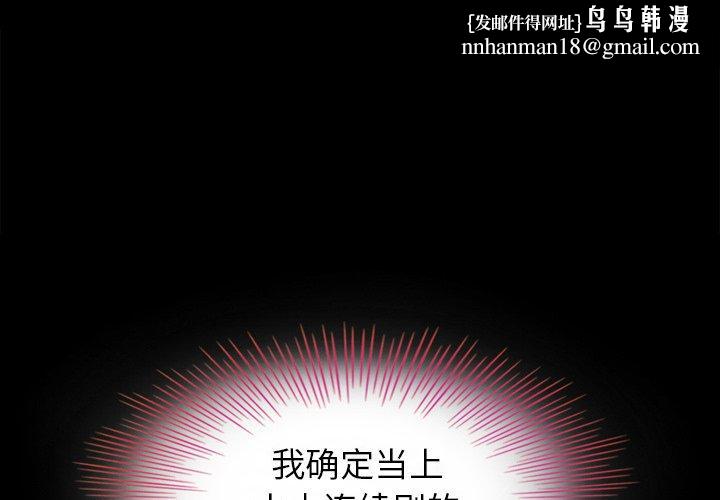 坏血第3话